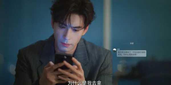 轧戏第17集剧照